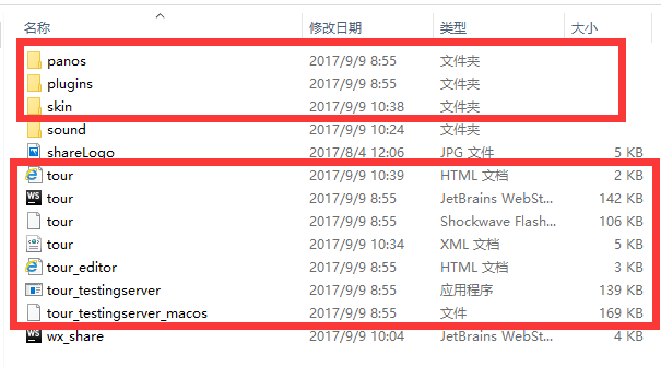 程序目录
